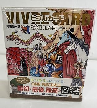 Amazon.co.jp: ONE PIECE 図鑑 ワンピース ビブルカード バインダー